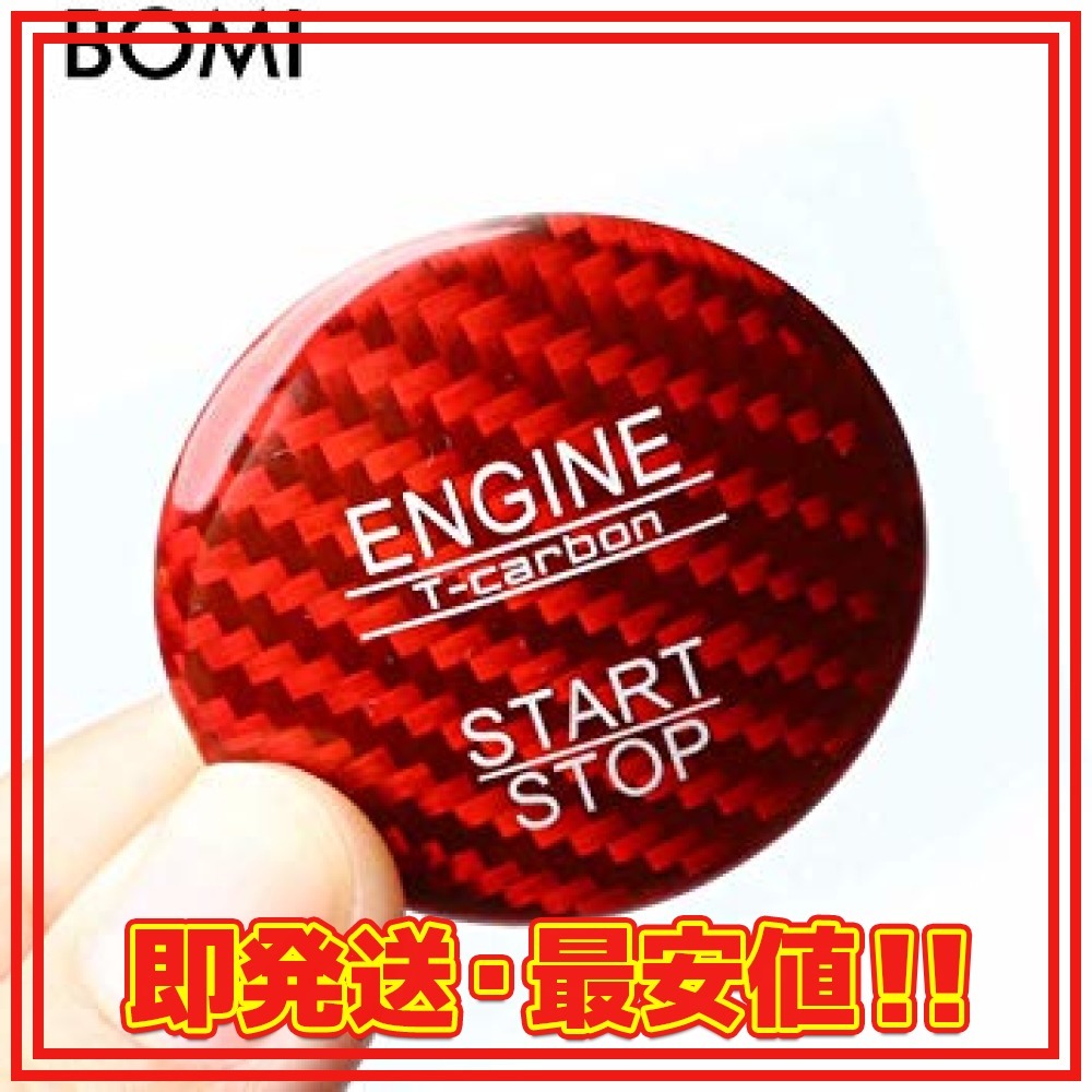 （赤） メルセデスベンツ エンジンスタートボタン カーボンカバー レッド リアルカーボン製 Mercedes-Benz NewA_1