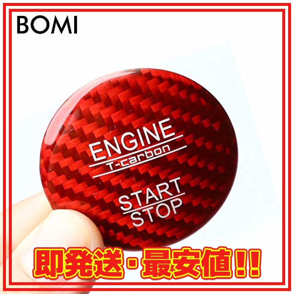 （赤） メルセデスベンツ エンジンスタートボタン カーボンカバー レッド リアルカーボン製 Mercedes-Benz NewA_7