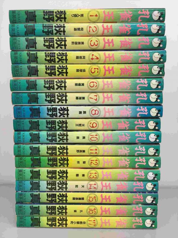 コミックス 萩野真 まとめ 計57冊セット 全巻 集英社 孔雀王 孔雀王退魔聖伝 孔雀王曲神記 夜叉鴉 小類人 2105bks129 全巻セット 売買されたオークション情報 Yahooの商品情報をアーカイブ公開 オークファン Aucfan Com