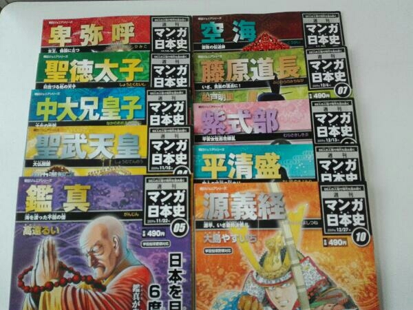 44冊セット 週刊マンガ日本史 朝日新聞出版 | KUJAWY.INFO