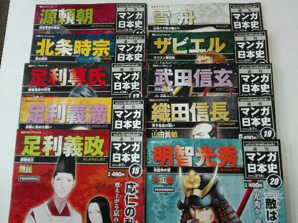 44冊セット 週刊マンガ日本史 朝日新聞出版 | KUJAWY.INFO