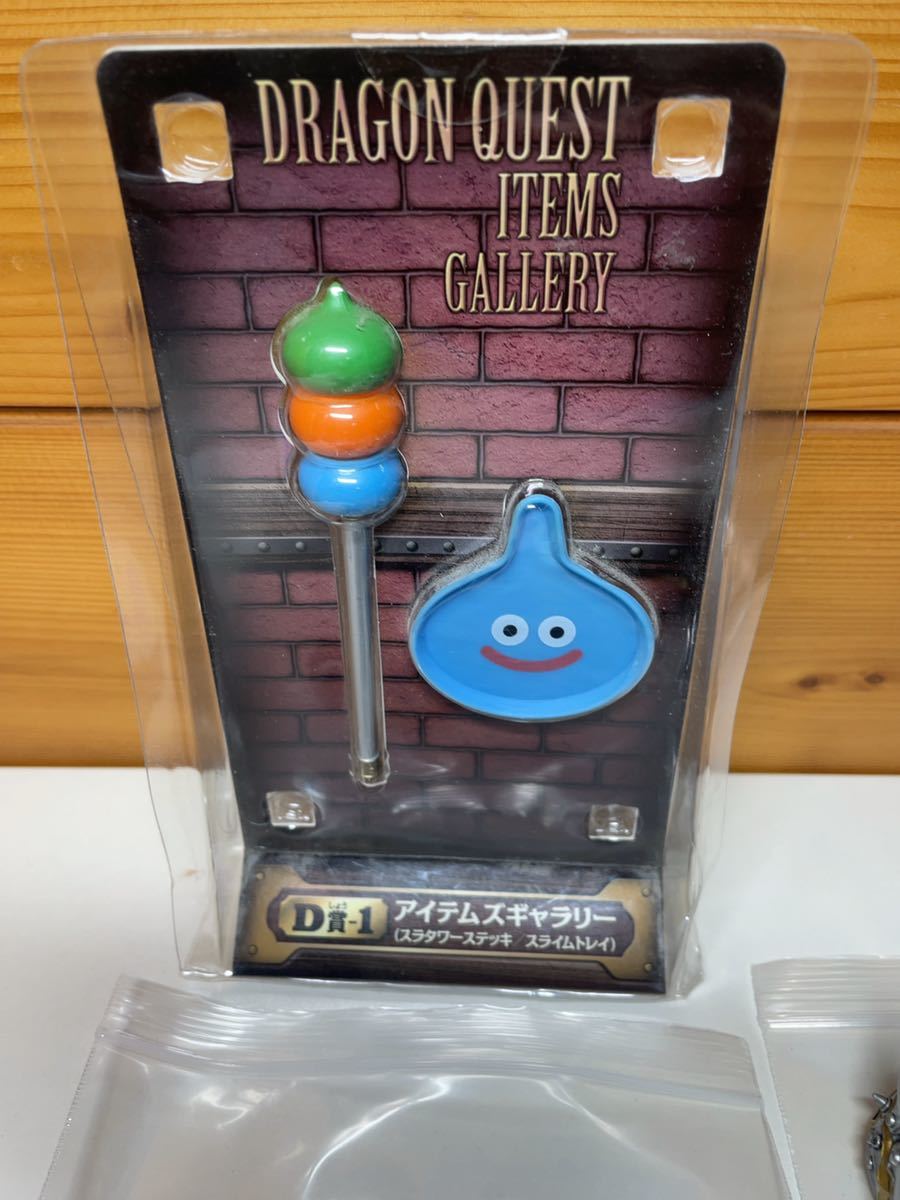 ドラゴンクエスト レジェンドアイテムズギャラリー ドラゴンクエスト