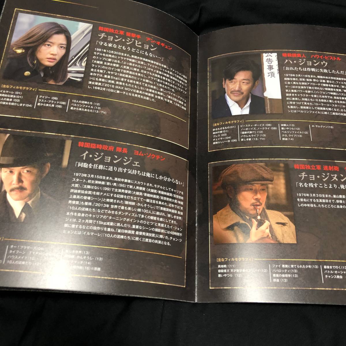 韓国映画 暗殺 パンフレット チョンジヒョン ハジョンウ イジョンジェ パンフレット 売買されたオークション情報 Yahooの商品情報をアーカイブ公開 オークファン Aucfan Com