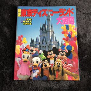 ディズニーランド 30周年のヤフオク の相場 価格を見る ヤフオク のディズニーランド 30周年のオークション売買情報は件が掲載されています