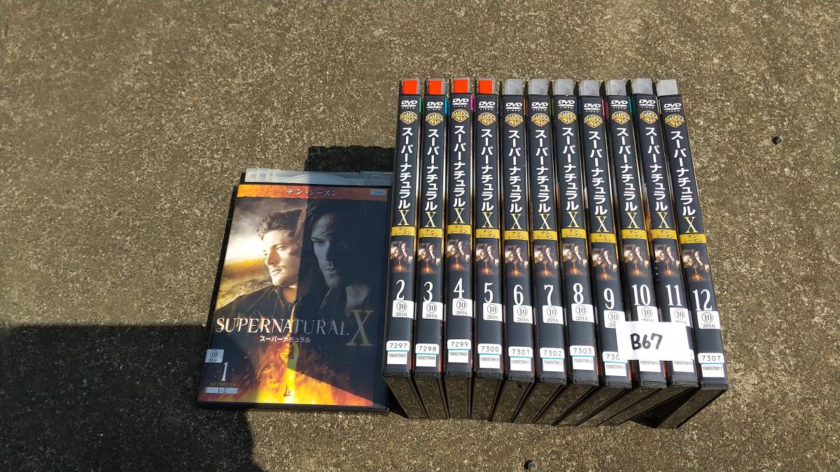 スーパーナチュラル シーズン10 全12巻 Dvd レンタル版 洋画 B67 海外 売買されたオークション情報 Yahooの商品情報をアーカイブ公開 オークファン Aucfan Com