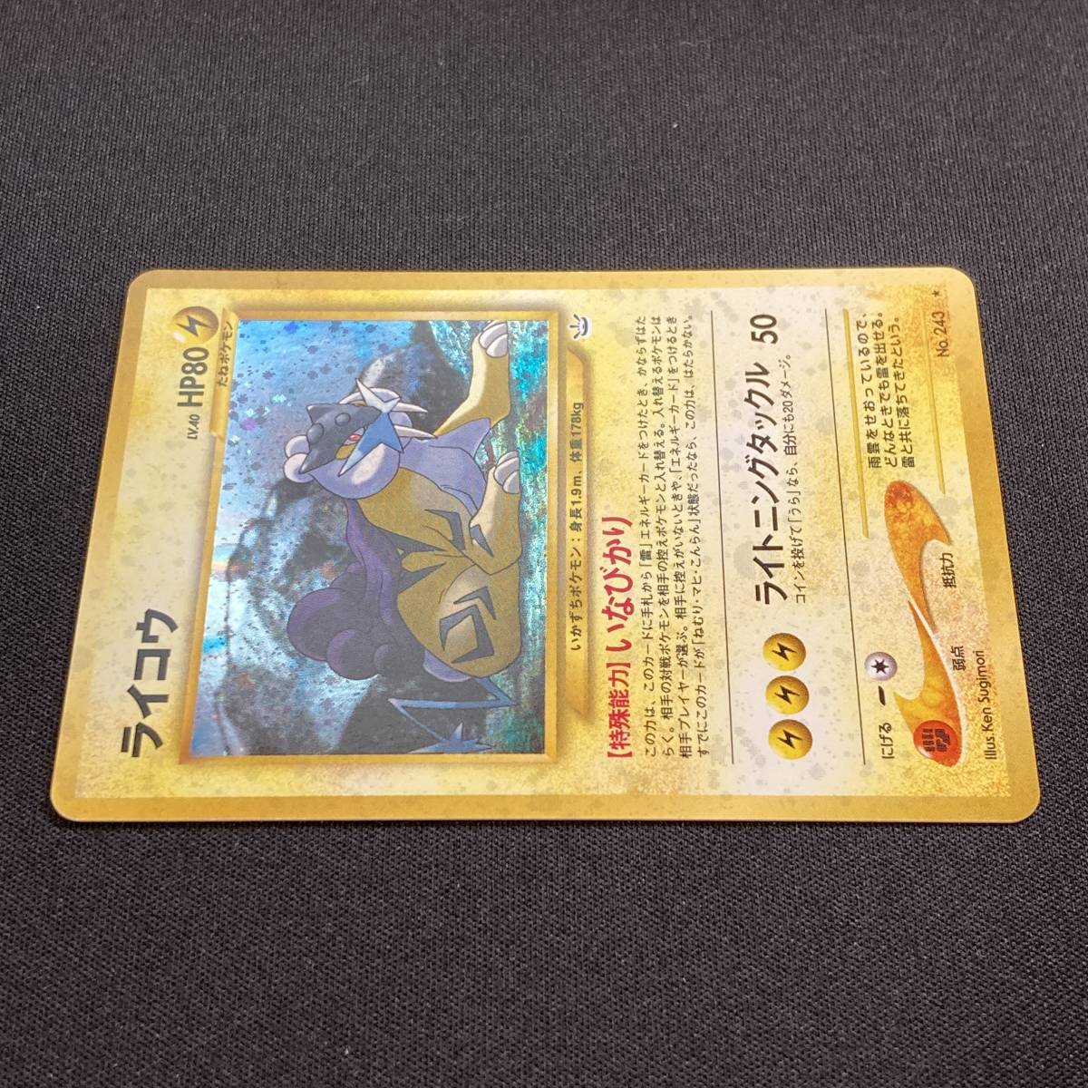 Raikou No.243 Pokemon Card Neo Revelation Holo foil Nintendo