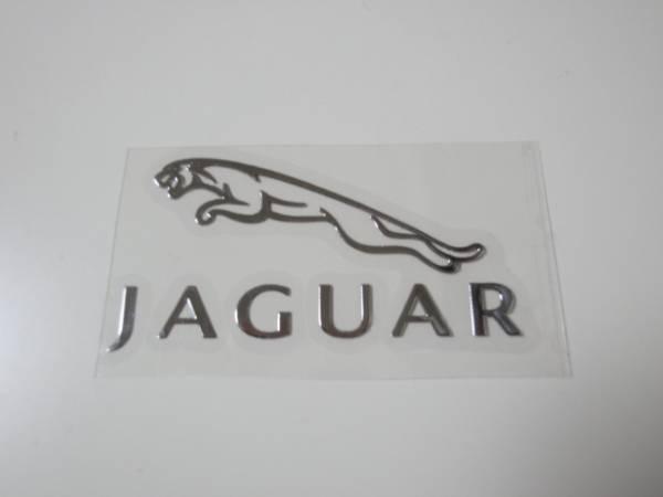 ジャガー エンブレムのヤフオク の相場 価格を見る ヤフオク のジャガー エンブレムのオークション売買情報は52件が掲載されています