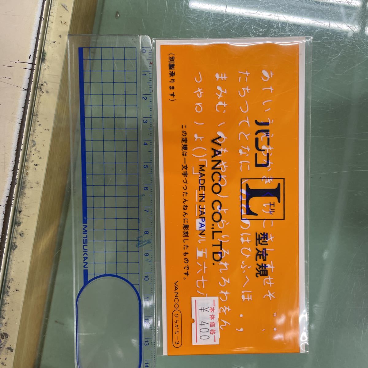 テンプレート定規 Vanco ひらがな3 とl F2枚合わせて オフィス用品一般 売買されたオークション情報 Yahooの商品情報をアーカイブ公開 オークファン Aucfan Com