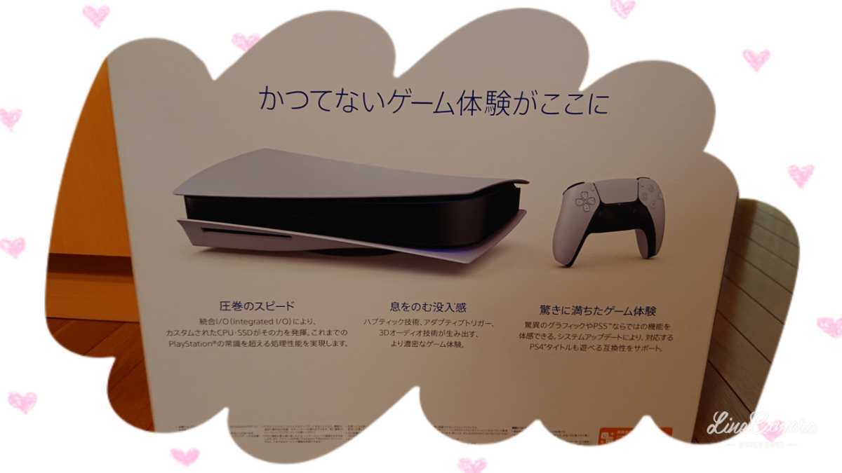 夢のPS5夏休み楽しんでね~