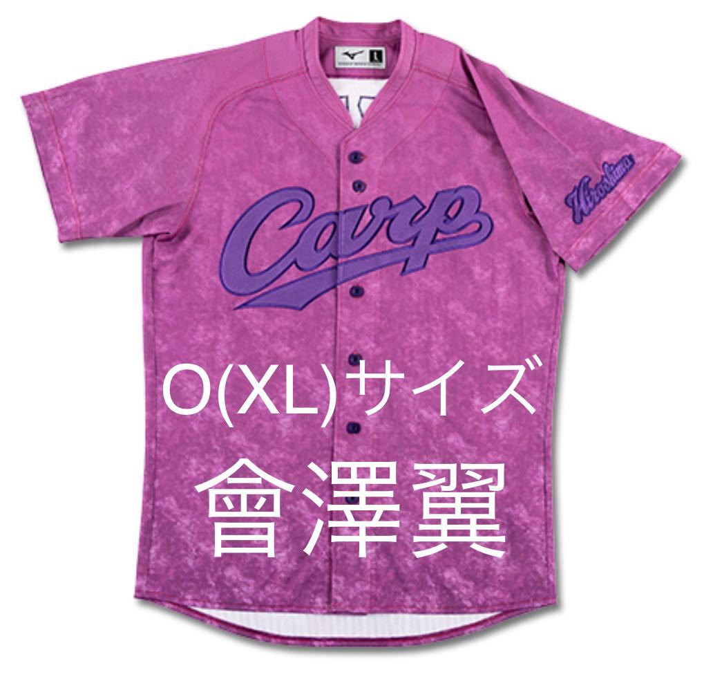 Oサイズ 會澤 広島カープ × サンフレッチェ コラボ ユニフォーム　サンフレ 限定 紫 _1