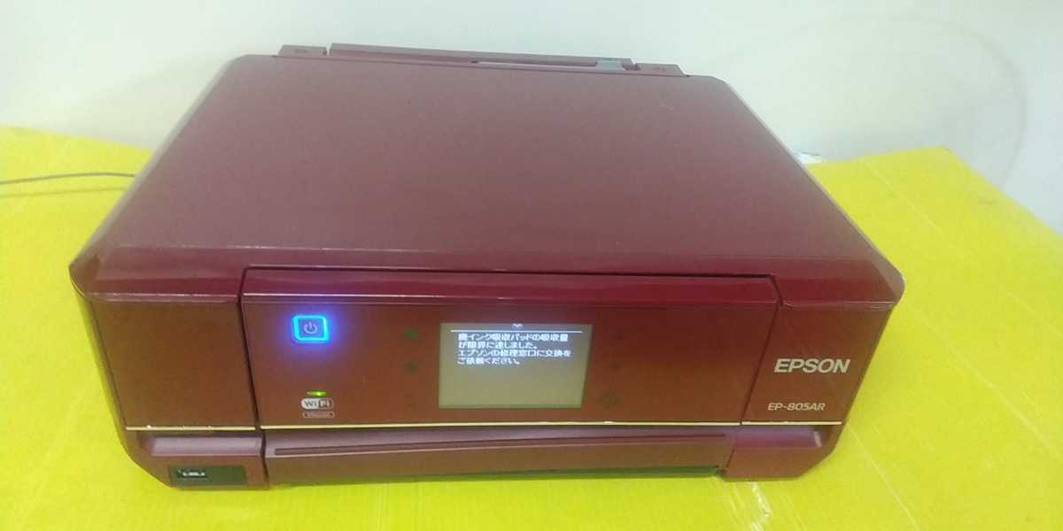 EPSON EP-805A 通電okジャンク 4台セット プリンター インクジェット 