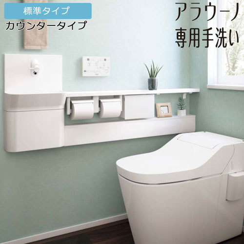 左設置 XCH1ENHL 連動水栓 小物収納なし 標準タイプ 止水栓位置：手洗い側 カウンター アラウーノ専用手洗い Panasonic パナソニック