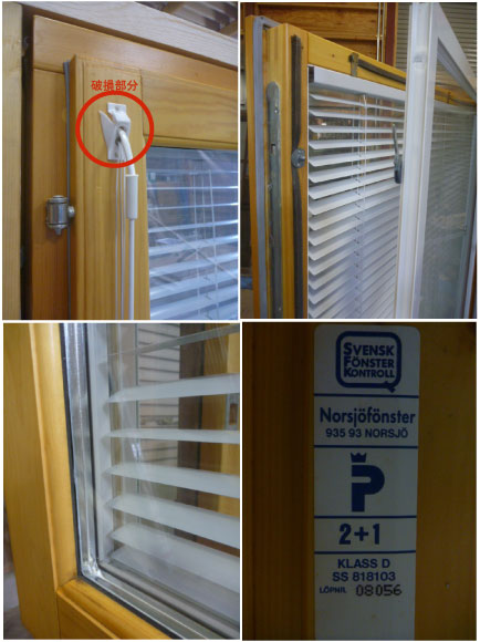 スウェーデン製三重ガラス木製サッシ ブラインド内蔵式 左吊元 窓 サッシ 売買されたオークション情報 Yahooの商品情報をアーカイブ公開 オークファン Aucfan Com