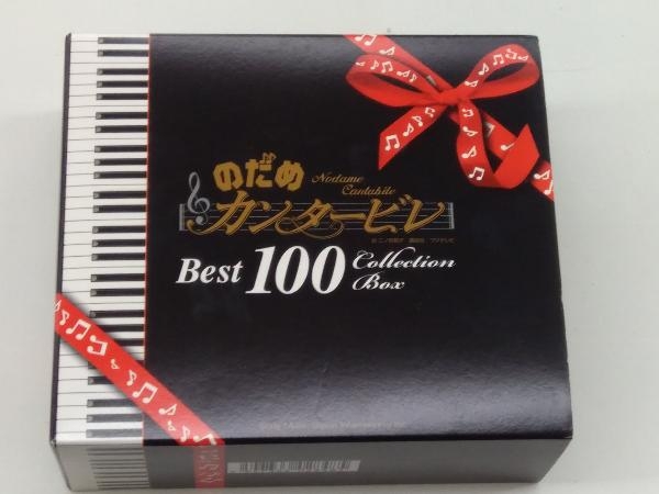 クラシック Cd のだめカンタービレ ベスト100 その他 売買されたオークション情報 Yahooの商品情報をアーカイブ公開 オークファン Aucfan Com