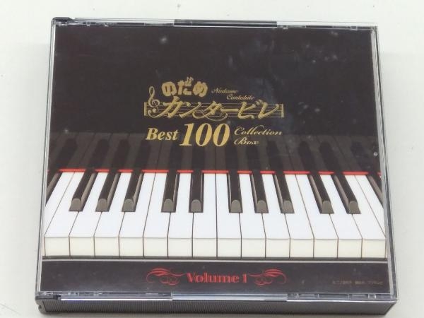 クラシック Cd のだめカンタービレ ベスト100 その他 売買されたオークション情報 Yahooの商品情報をアーカイブ公開 オークファン Aucfan Com