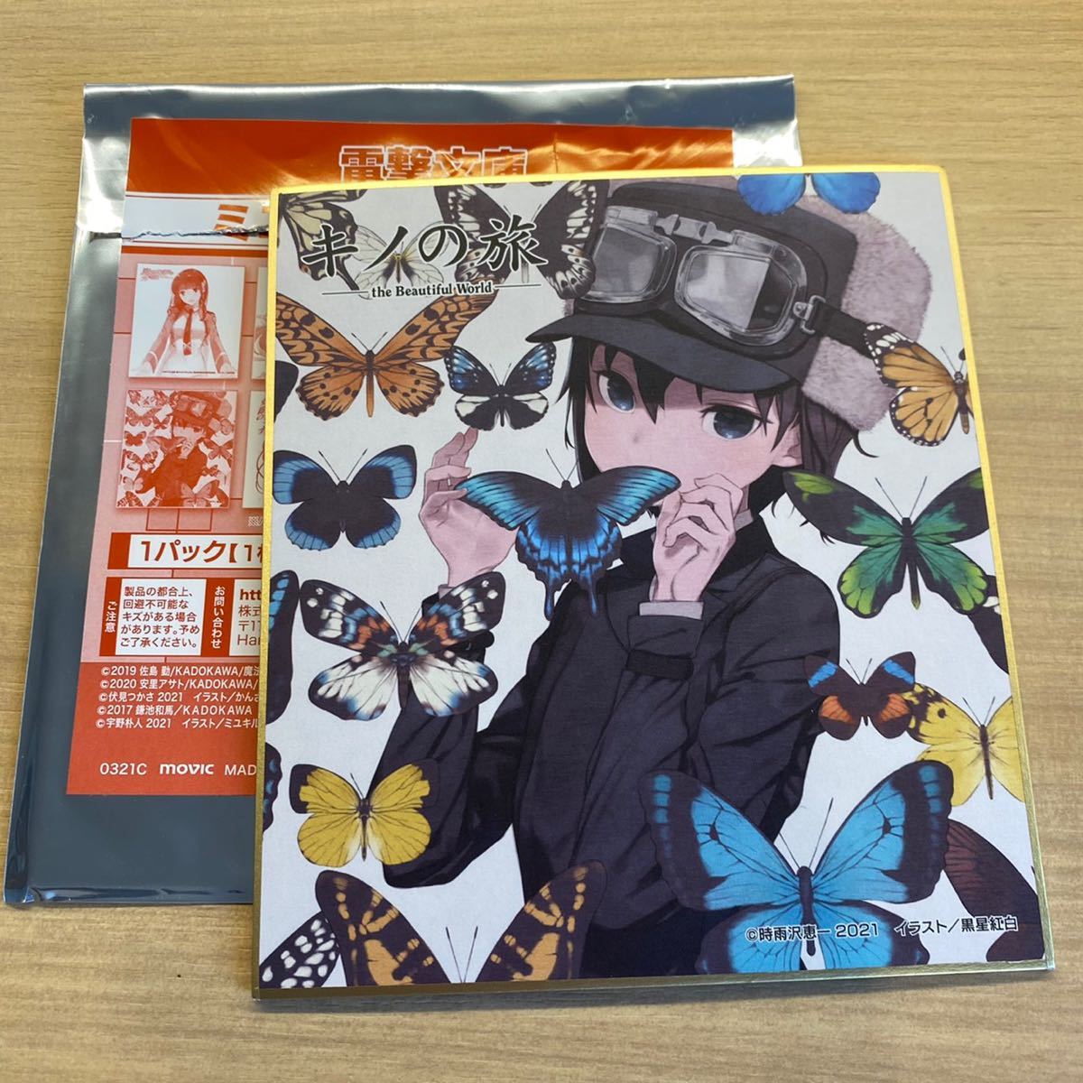 キノの旅 The Beautiful World 黒星紅白 色紙 Kadokawa 電撃文庫 らのすぽ ミニ色紙コレクション コミック アニメグッズ 売買されたオークション情報 Yahooの商品情報をアーカイブ公開 オークファン Aucfan Com