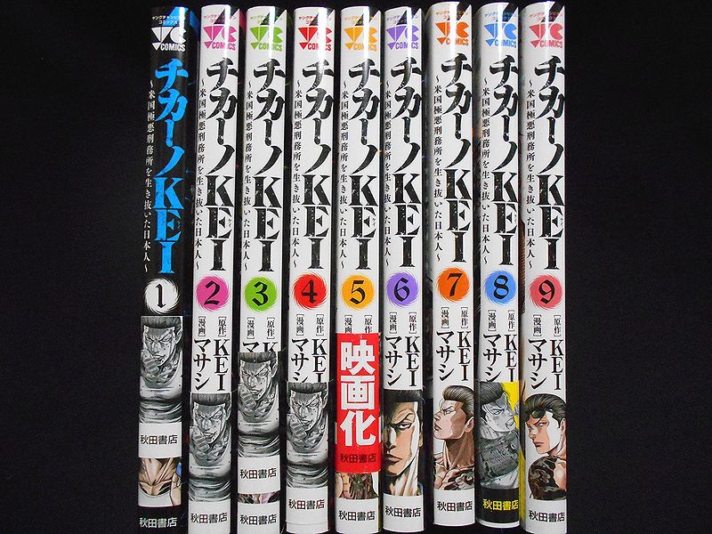 チカーノkei 米国極悪刑務所を生き抜いた日本人 1 9巻 マサシ 青年 売買されたオークション情報 Yahooの商品情報をアーカイブ公開 オークファン Aucfan Com チカーノkei 米国極悪刑務所を生き抜いた日本人 1 9巻 マサシ 青年 売買されたオークション情報 Yahooの商品情報をアーカイブ公開 オークファン Aucfan Com