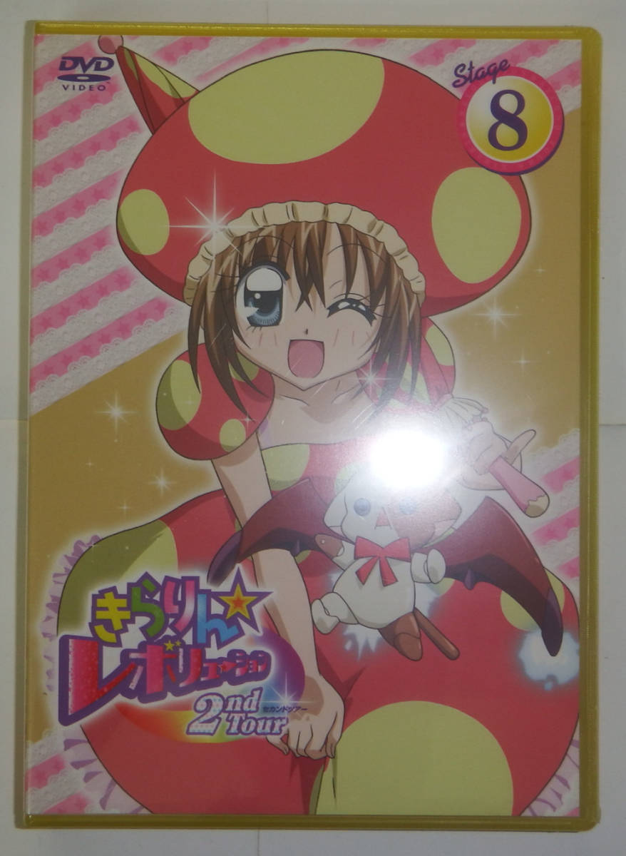 com - きらりん レボリューション 2ndツアー STAGE9 DVD 通販 全品無料配達