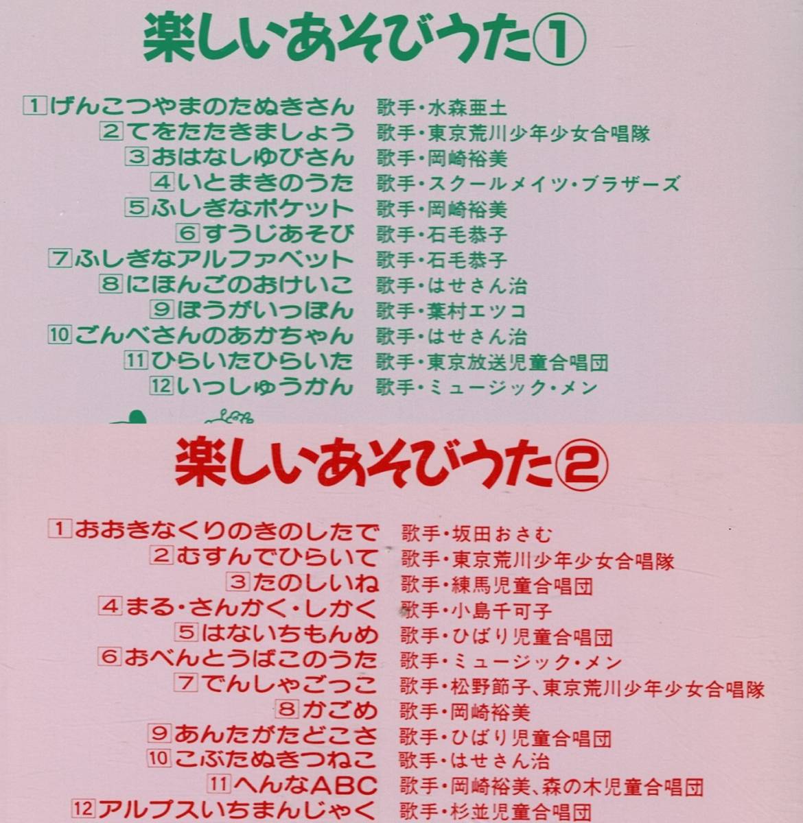 ってくる 楽しい英語ポスター 通販 Paypayモール 全１２枚 Bookfan Paypayモール店 ください