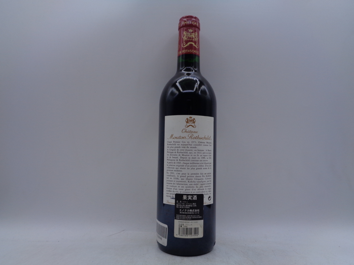 1992 Château Mouton Rothschild - May Wines - exclusive wines