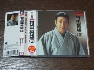 村田英雄のYahoo!オークション(旧ヤフオク!)の相場・価格を見る｜Yahoo
