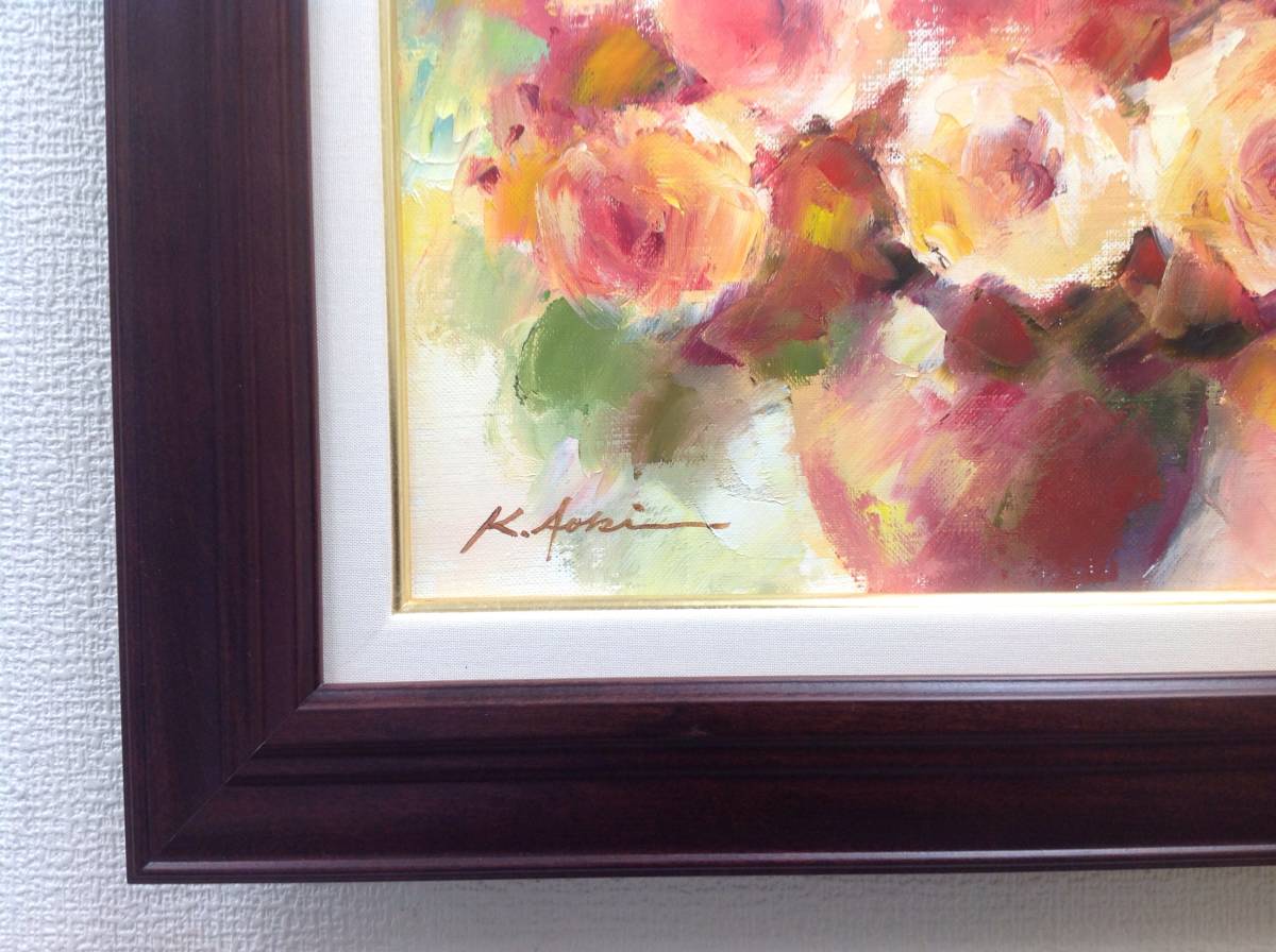 肉質油絵 横 F4 バラの花 青木今陽 美術年鑑F4評価金額388000円 額装