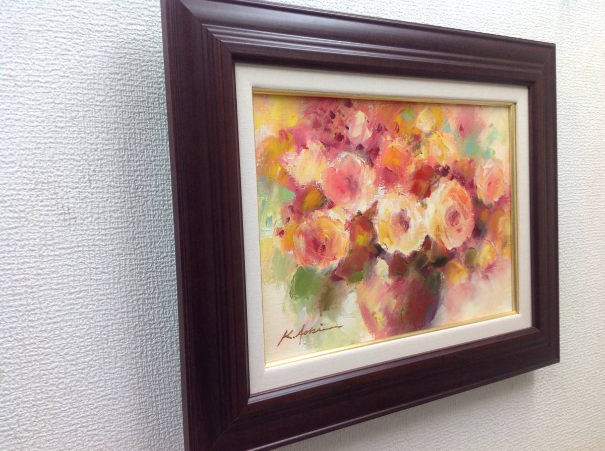 肉質油絵 横 F4 バラの花 青木今陽 美術年鑑F4評価金額388000円 額装