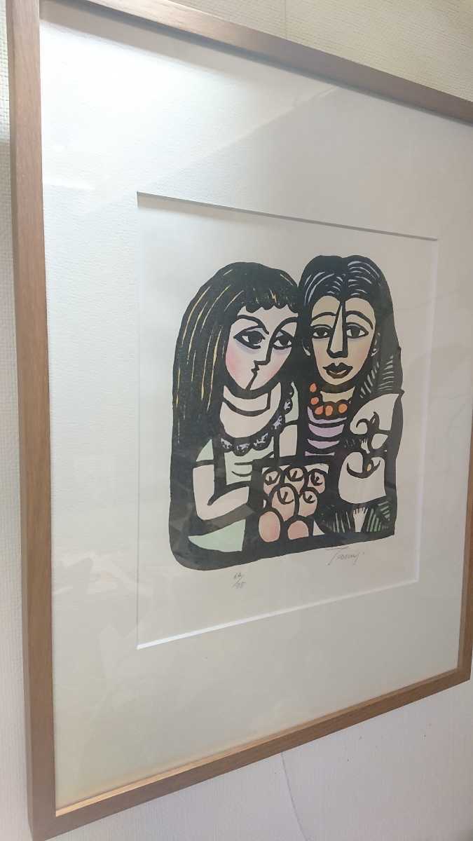 北川 民次 図録掲載作品 「果物を売る女」 リトグラフ 版画 北川 民次 図録掲載作品 「果物を売る女」 リトグラフ 版画 北川 民次