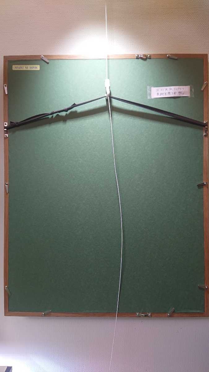 北川 民次 図録掲載作品 「果物を売る女」 リトグラフ 版画 北川 民次
