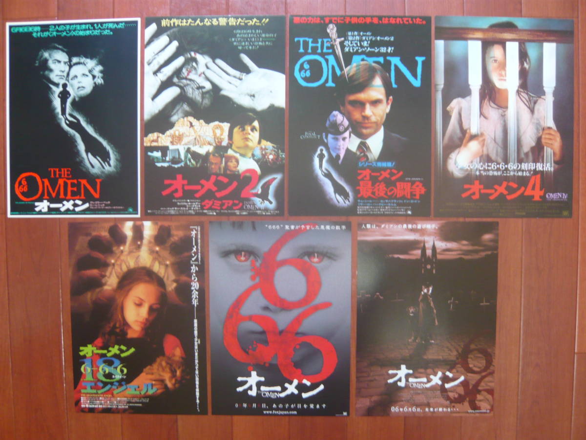 映画チラシ オーメン ７種類をセット グレゴリー ペック ウィリアム ホールデン 映画 売買されたオークション情報 Yahooの商品情報をアーカイブ公開 オークファン Aucfan Com