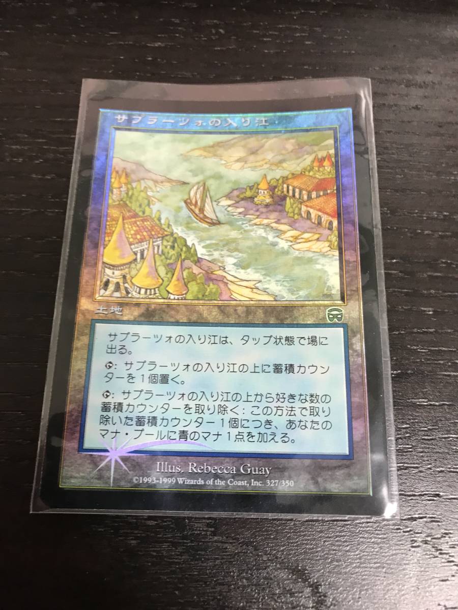 セール，限定SALE サプラーツォの入り江 日本語Foil メルカディアンマスクス Rebecca(その他)｜売買されたオークション情報、yahooの商品情報をアーカイブ公開 - オークファン Foilカード