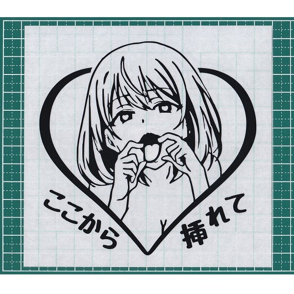 カッティングステッカー ここから挿れて ブラック 光沢あり 給油口などに おもしろ エロ キャラ アダルト 痛 車 ドライブサイン 売買されたオークション情報 Yahooの商品情報をアーカイブ公開 オークファン Aucfan Com