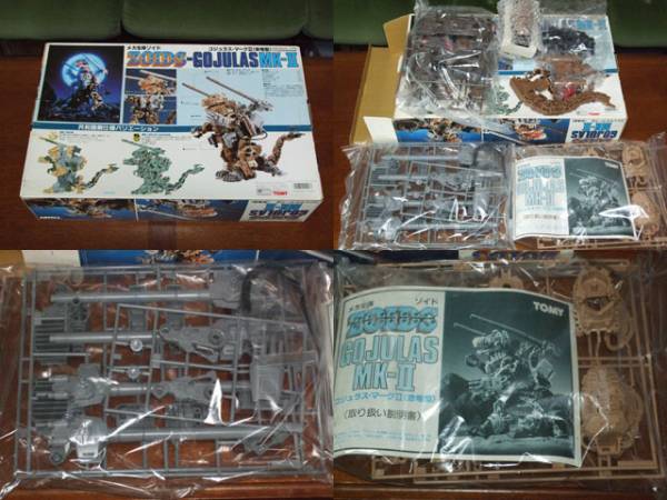 旧ゾイド ゴジュラス MK-2 限定版 超限定 絶品・未組立 茶色 (ゾイド