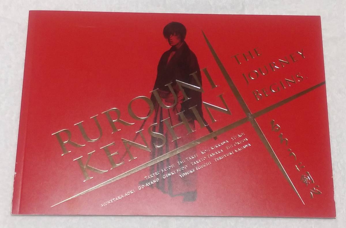 るろうに剣心 映画パンフ おまけ 佐藤健武井咲吉川晃司 日本映画 売買されたオークション情報 Yahooの商品情報をアーカイブ公開 オークファン Aucfan Com るろうに剣心 映画パンフ おまけ 佐藤健武井咲吉川晃司 日本映画 売買されたオークション情報 Yahooの商品情報をアーカイブ公開 オークファン Aucfan Com