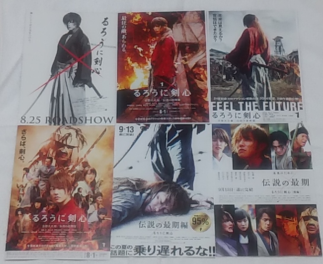 るろうに剣心 映画パンフ おまけ 佐藤健武井咲吉川晃司 日本映画 売買されたオークション情報 Yahooの商品情報をアーカイブ公開 オークファン Aucfan Com るろうに剣心 映画パンフ おまけ 佐藤健武井咲吉川晃司 日本映画 売買されたオークション情報 Yahooの商品情報をアーカイブ公開 オークファン Aucfan Com