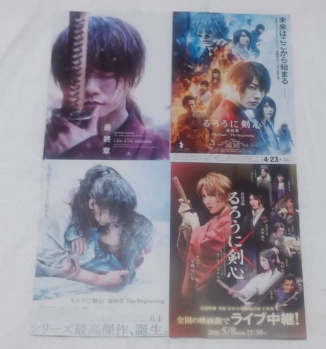 るろうに剣心 映画パンフ おまけ 佐藤健武井咲吉川晃司 日本映画 売買されたオークション情報 Yahooの商品情報をアーカイブ公開 オークファン Aucfan Com るろうに剣心 映画パンフ おまけ 佐藤健武井咲吉川晃司 日本映画 売買されたオークション情報 Yahooの商品情報をアーカイブ公開 オークファン Aucfan Com