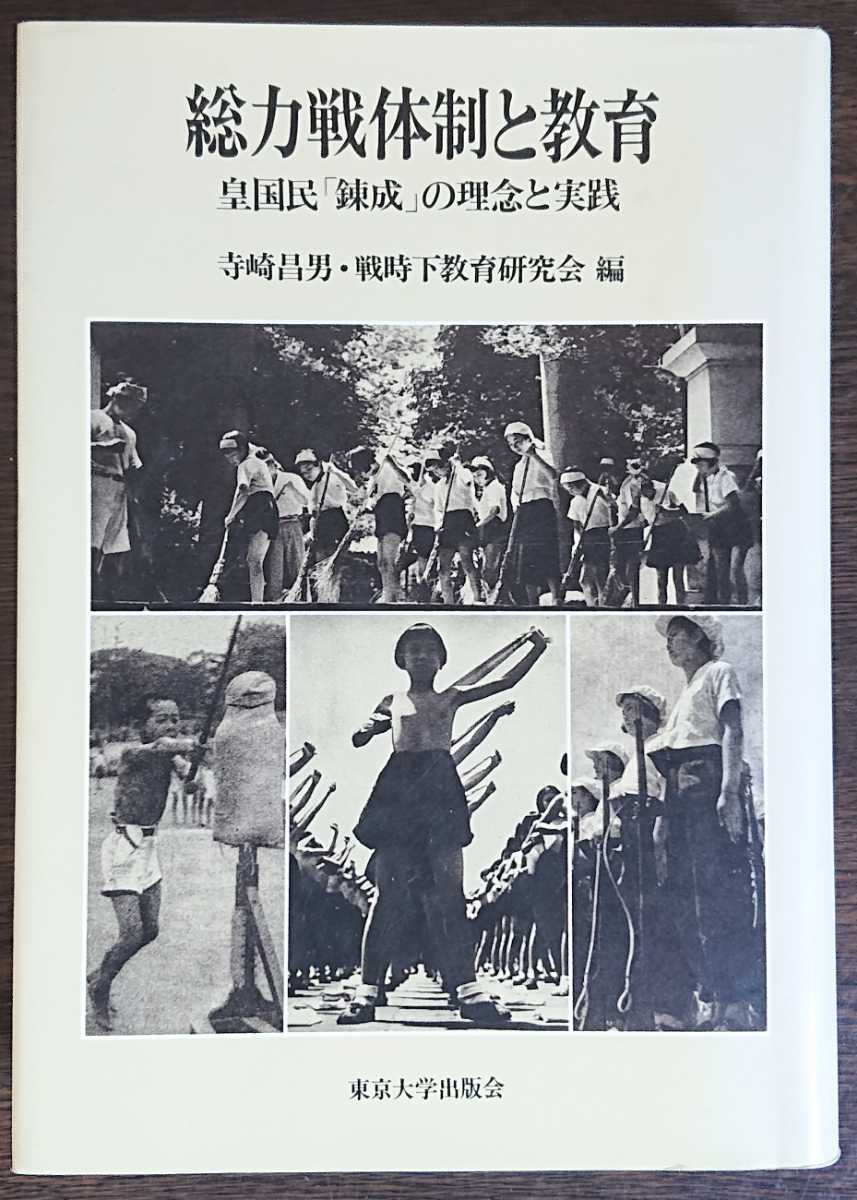 貴重本 社会科教育☆ 上田薫編 『社会科わかる教え方』1～6年と総論篇