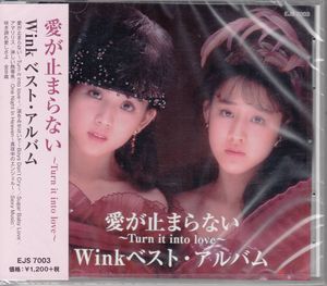 Wink 愛が止まらないのヤフオク の相場 価格を見る ヤフオク のwink 愛が止まらないのオークション売買情報は37件が掲載されています