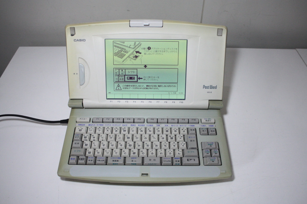 ワープロ HX-8 カシオ ポストワード CASIO | Post Word 中古カシオ