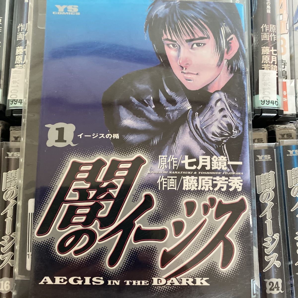コミック 闇のイージス25巻 ダイヤのエースact オールユーニードイズキル全2巻 All You Need Is Kill トムクルーズ映画の漫画 の質問一覧