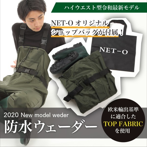 ウェーダー 令和モデル 防水ズボン 胴長長靴 釣り 田植え 漁業 雪かき 27cm ウェーダー 売買されたオークション情報 Yahooの商品情報をアーカイブ公開 オークファン Aucfan Com