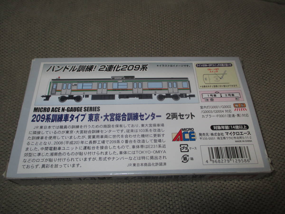 良品 Microace 662 9系訓練車タイプ 東京 大宮訓練センター 2両セット 通勤形電車 売買されたオークション情報 Yahooの商品情報をアーカイブ公開 オークファン Aucfan Com