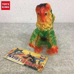 ブルマァク ヘドラのYahoo!オークション(旧ヤフオク!)の相場・価格を