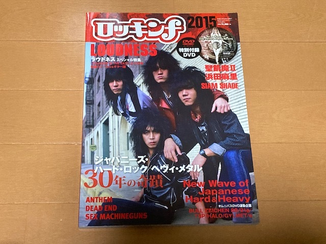 ロッキンf 月号 増刊 サウンド・デザイナー 2026年最新Yahoo