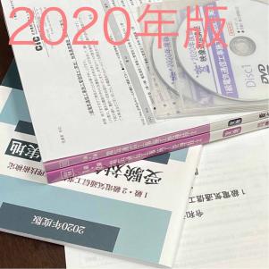 電気通信工事施工管理技士 - 建築土木教科書 1級・2級 学科・実地 第一 