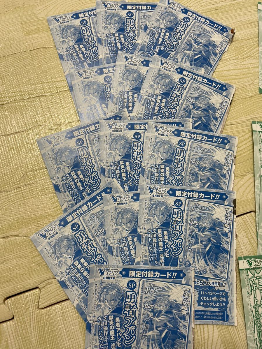 ダイの大冒険クロスブレイド Sp勇者アバン 13枚セット Vジャンプ ドラゴンボール 売買されたオークション情報 Yahooの商品情報をアーカイブ公開 オークファン Aucfan Com