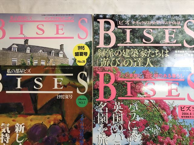 21060036G ビズ Bises 4冊まとめ売り 私の部屋ビズ ナチュラリストの