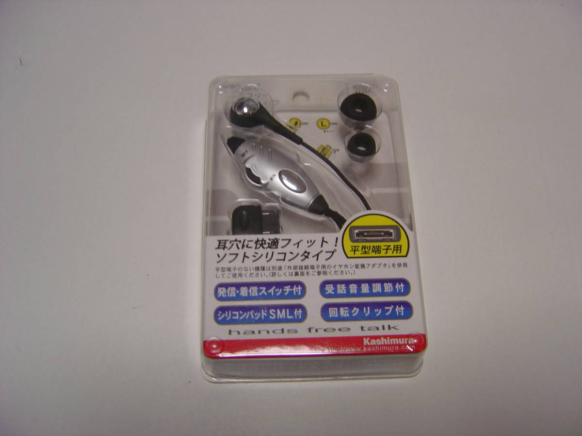 携帯電話用ハンズフリーイヤホンマイク 平型端子用 長期保存品 動作未確認ジャンク ハンズフリーキット 売買されたオークション情報 Yahooの商品情報をアーカイブ公開 オークファン Aucfan Com