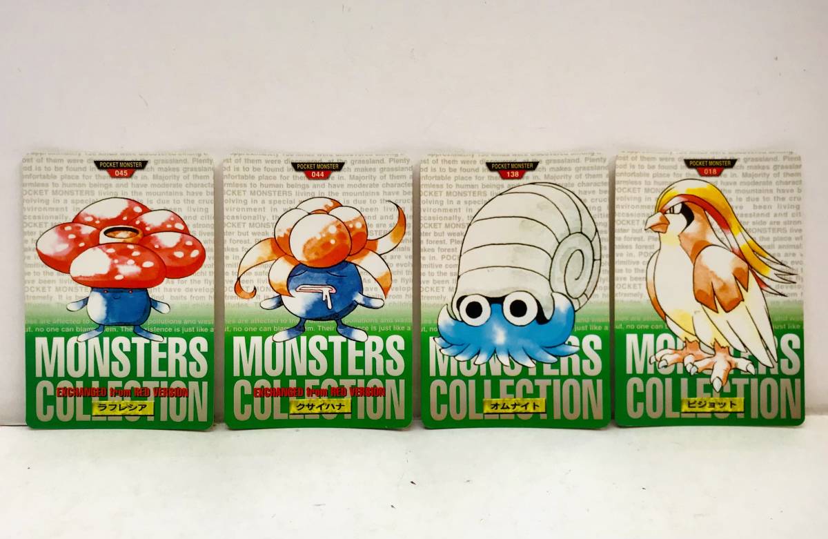 ポケモン モンスターズ コレクション カード 14枚セット スピアー ピジョット ピカチュウ ゲンガー ニャース ニドリーノ 他 ポケモンカードゲーム 売買されたオークション情報 Yahooの商品情報をアーカイブ公開 オークファン Aucfan Com
