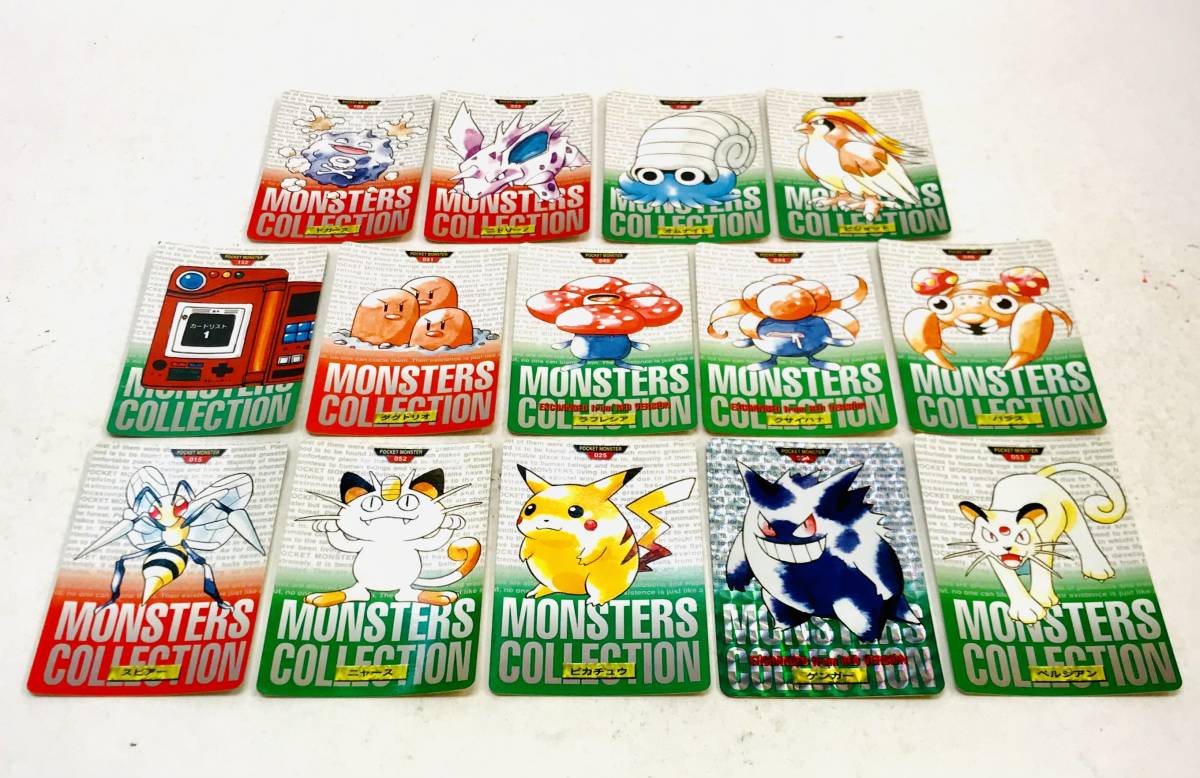 ポケモン モンスターズ コレクション カード 14枚セット スピアー ピジョット ピカチュウ ゲンガー ニャース ニドリーノ 他 ポケモンカードゲーム 売買されたオークション情報 Yahooの商品情報をアーカイブ公開 オークファン Aucfan Com